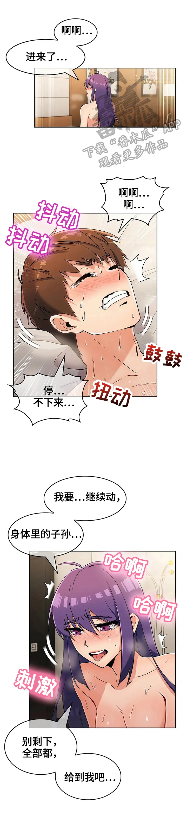 老实人官网漫画,第51章：手足无措1图