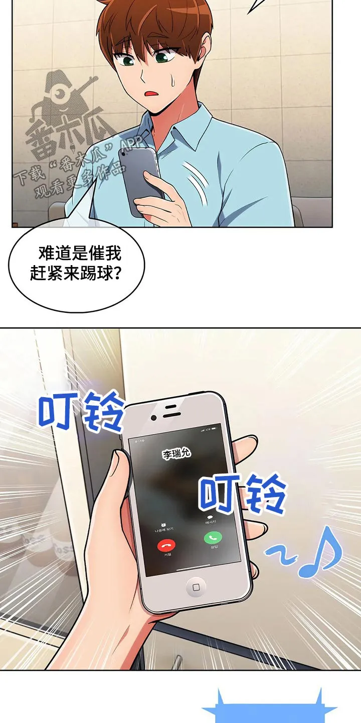 老实人官网漫画,第90章：【第二季】团建18图