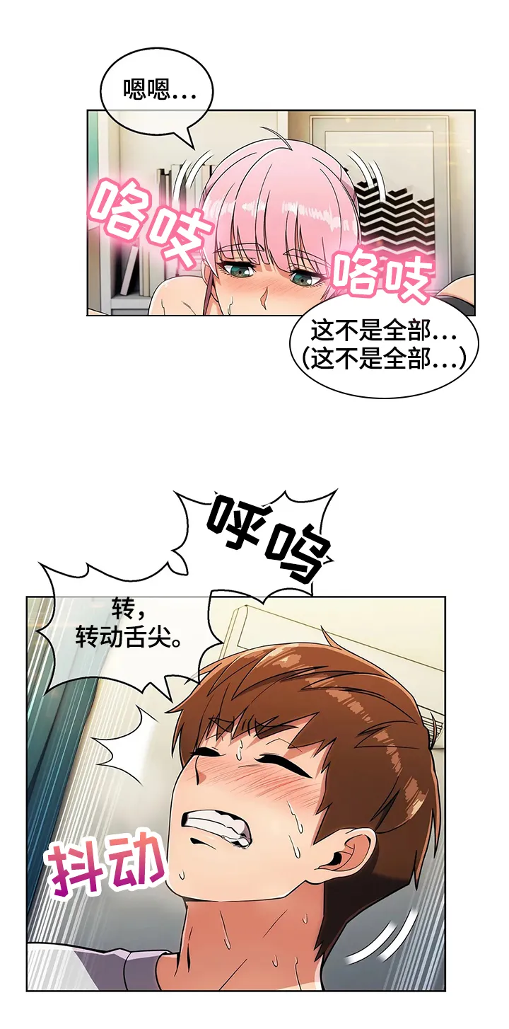 老实人官网漫画,第44章：来访4图