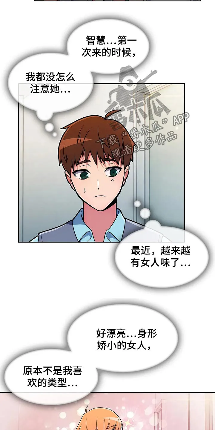 老实人官网漫画,第69章：【第二季】守护16图