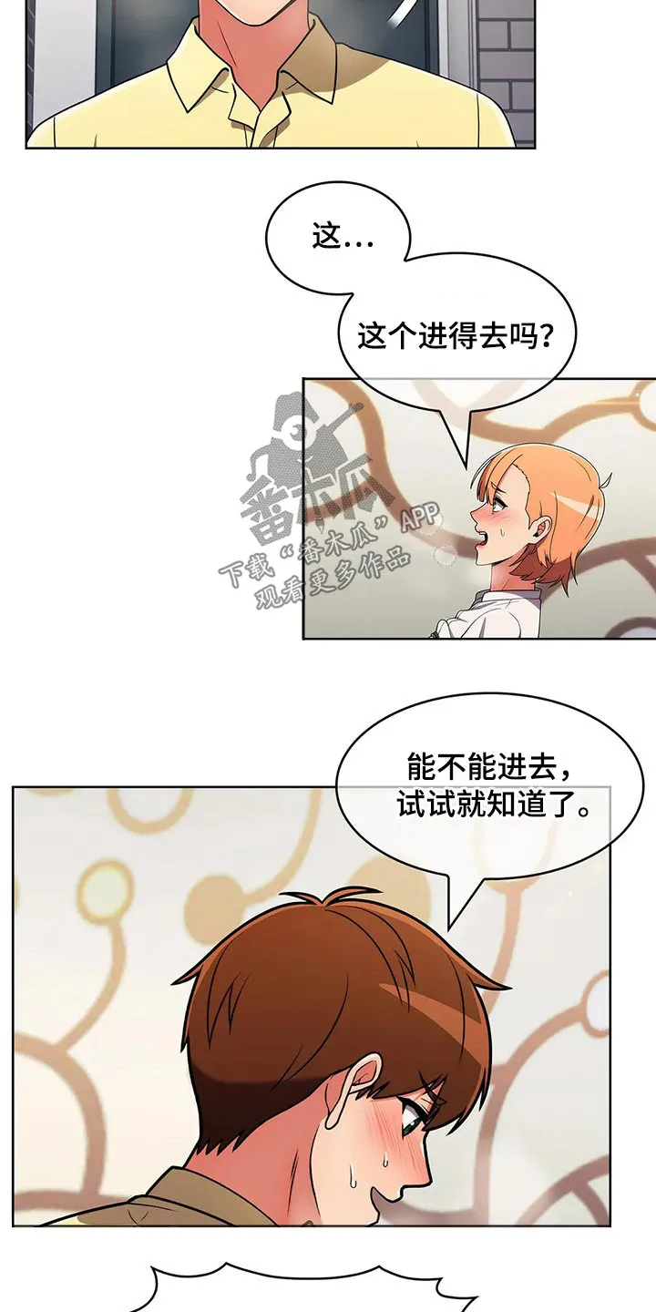 老实人官网漫画,第82章：【第二季】震惊5图