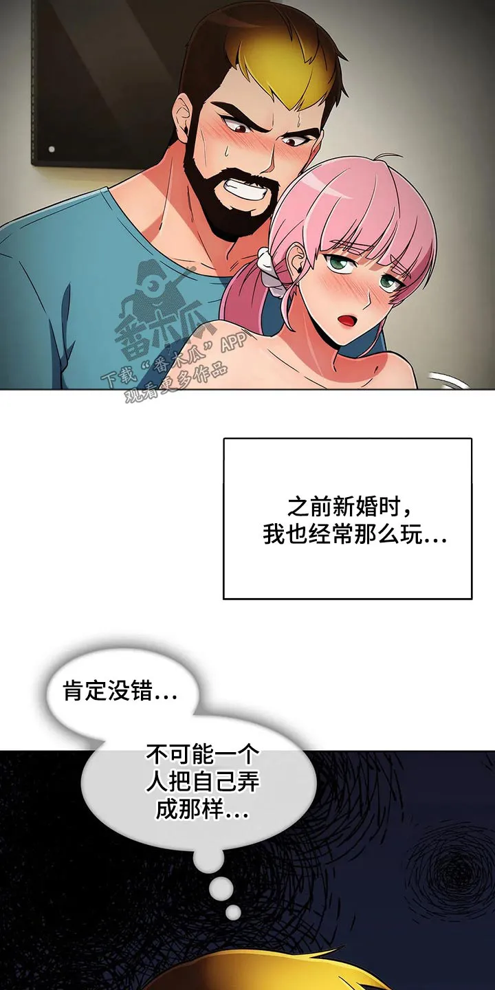 老实人漫画全集漫画,第88章：【第二季】交往？3图