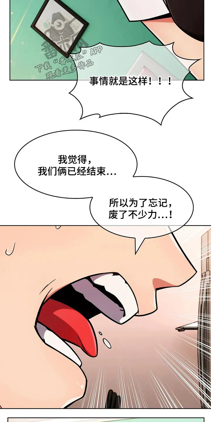 老实人官网漫画,第74章：【第二季】忘不了12图