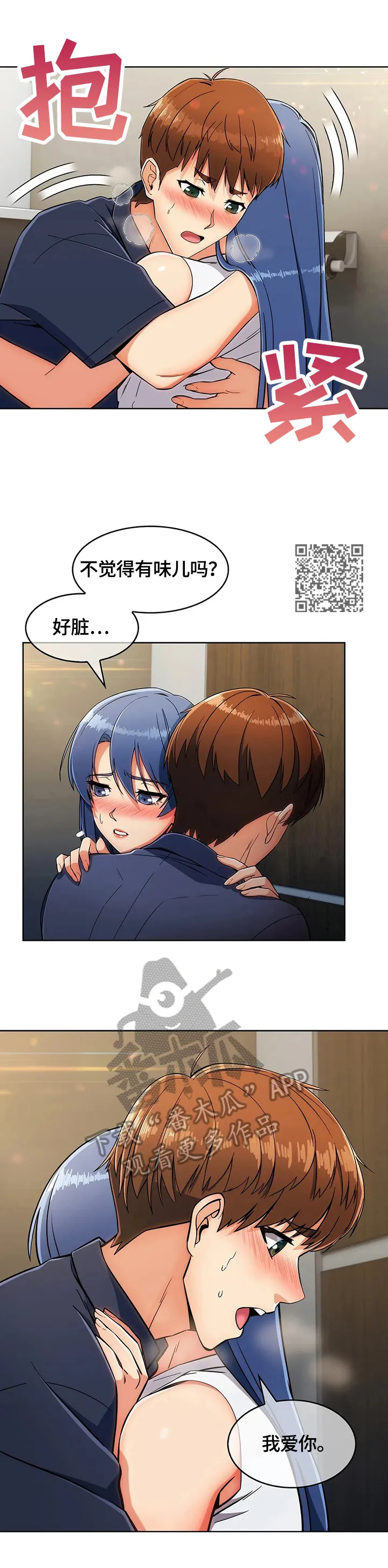 老实人官网漫画,第33章：多嘴6图