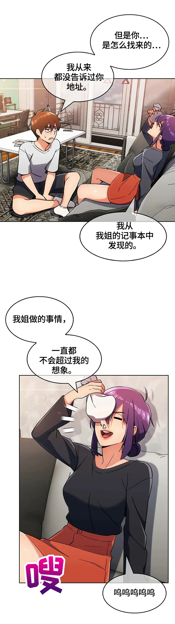 老实人官网漫画,第45章：疑点11图