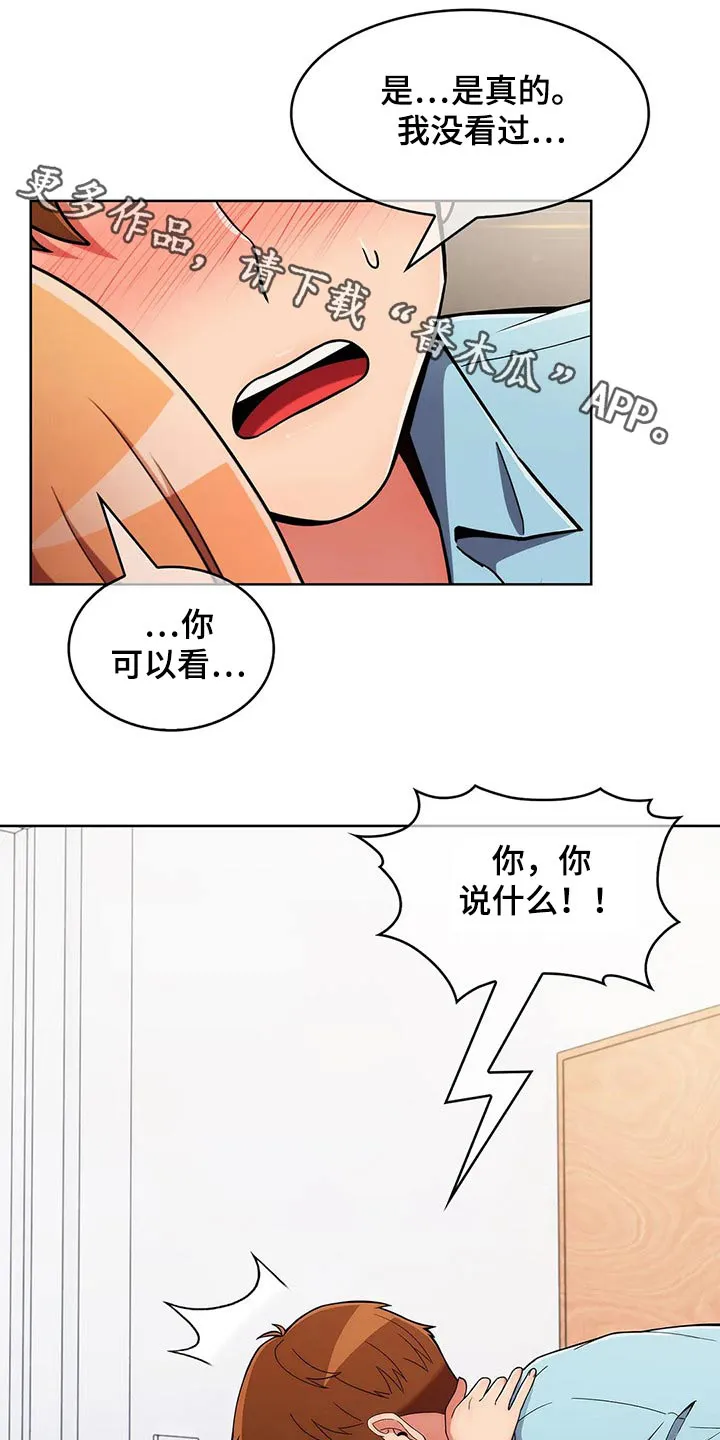 老实人漫画全集漫画,第72章：【第二季】跟随1图