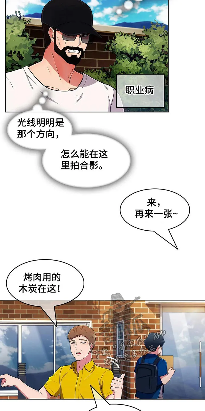 老实人官网漫画,第90章：【第二季】团建15图