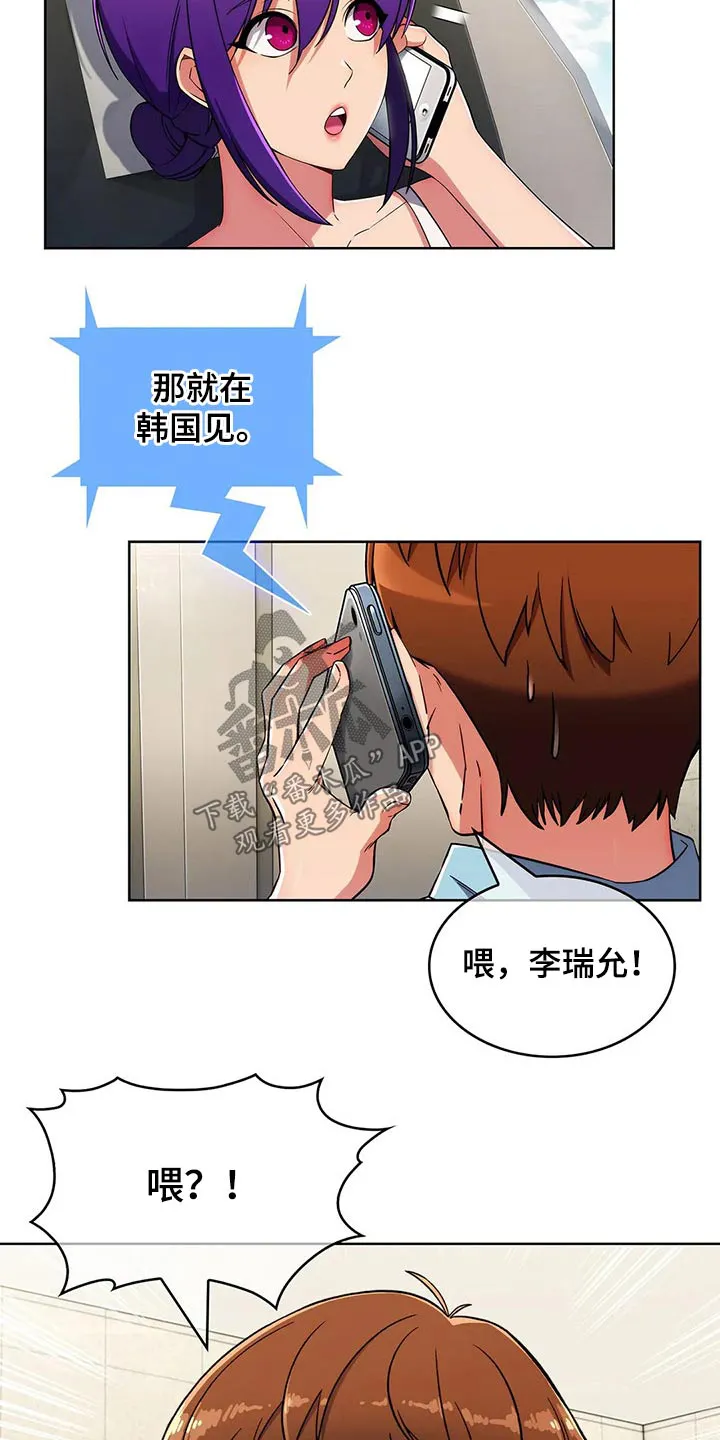 老实人漫画全集漫画,第91章：【第二季】踢球5图