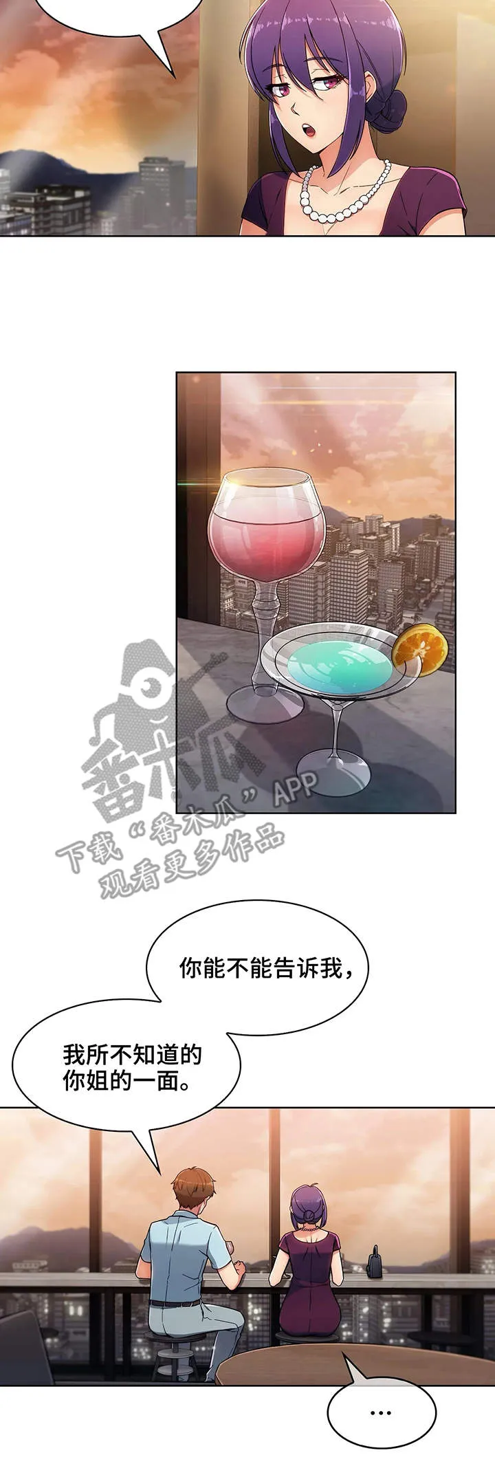 老实人漫画全集漫画,第14章：相似8图