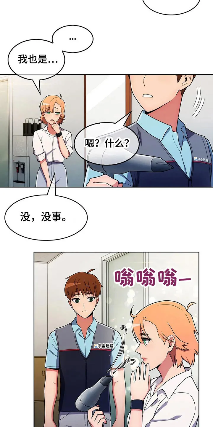 老实人官网漫画,第69章：【第二季】守护15图