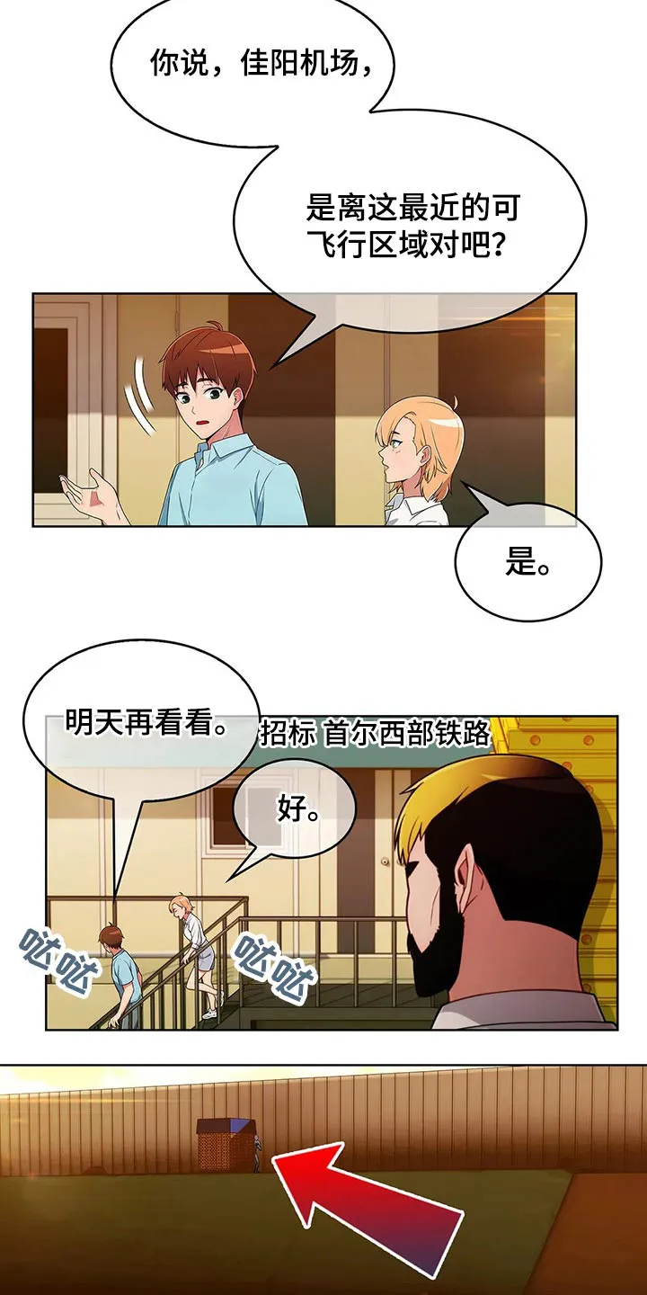 老实人官网漫画,第69章：【第二季】守护19图