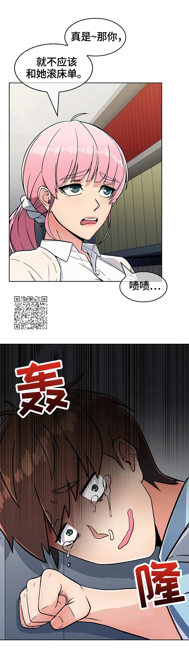 老实人官网漫画,第54章：新人后辈（完结）7图