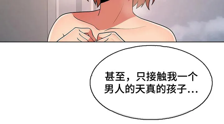 老实人漫画全集漫画,第85章：【第二季】关系紧密17图