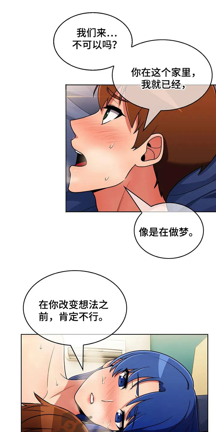 老实人官网漫画,第76章：【第二季】条件2图