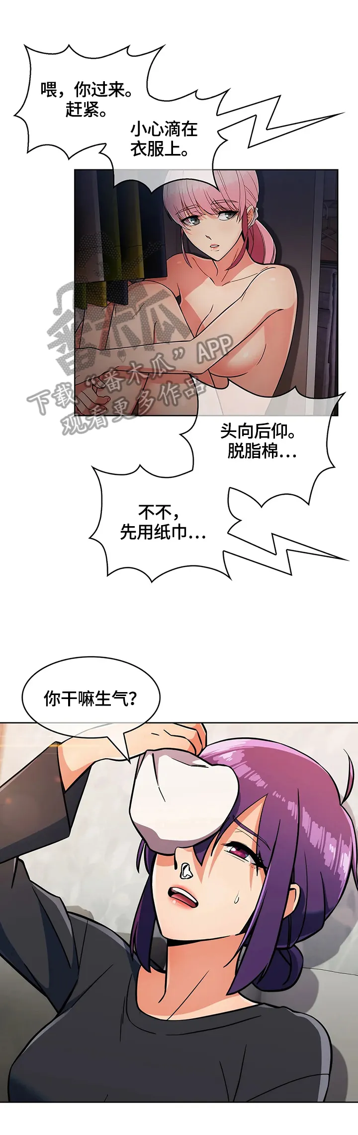 老实人官网漫画,第45章：疑点9图