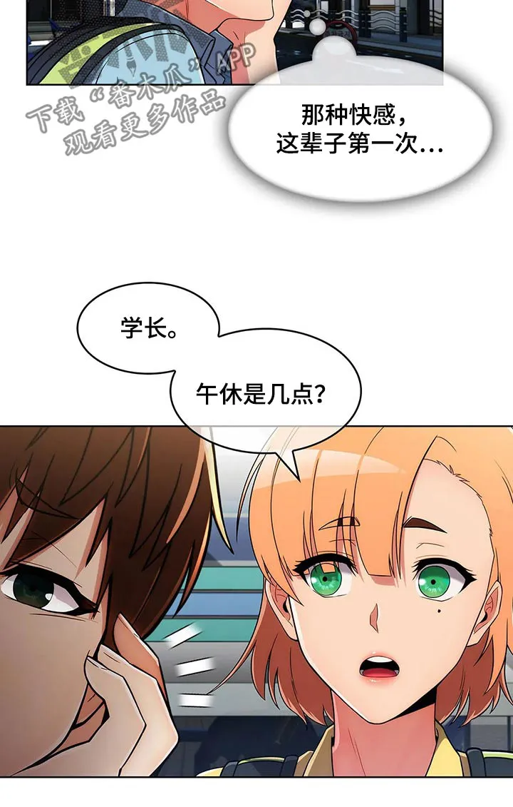 老实人官网漫画,第58章：【第二季】八卦6图