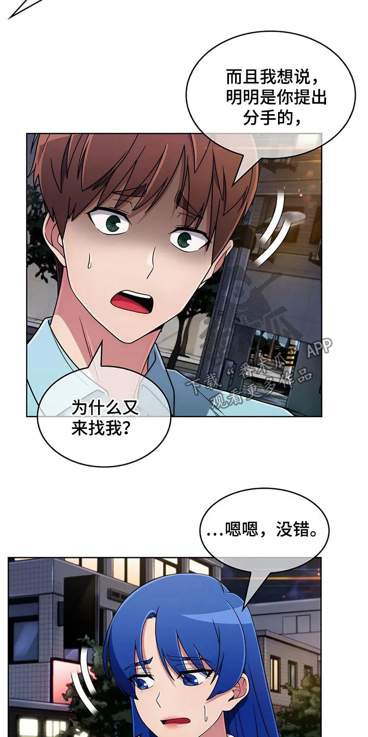 老实人漫画全集漫画,第73章：【第二季】生气9图