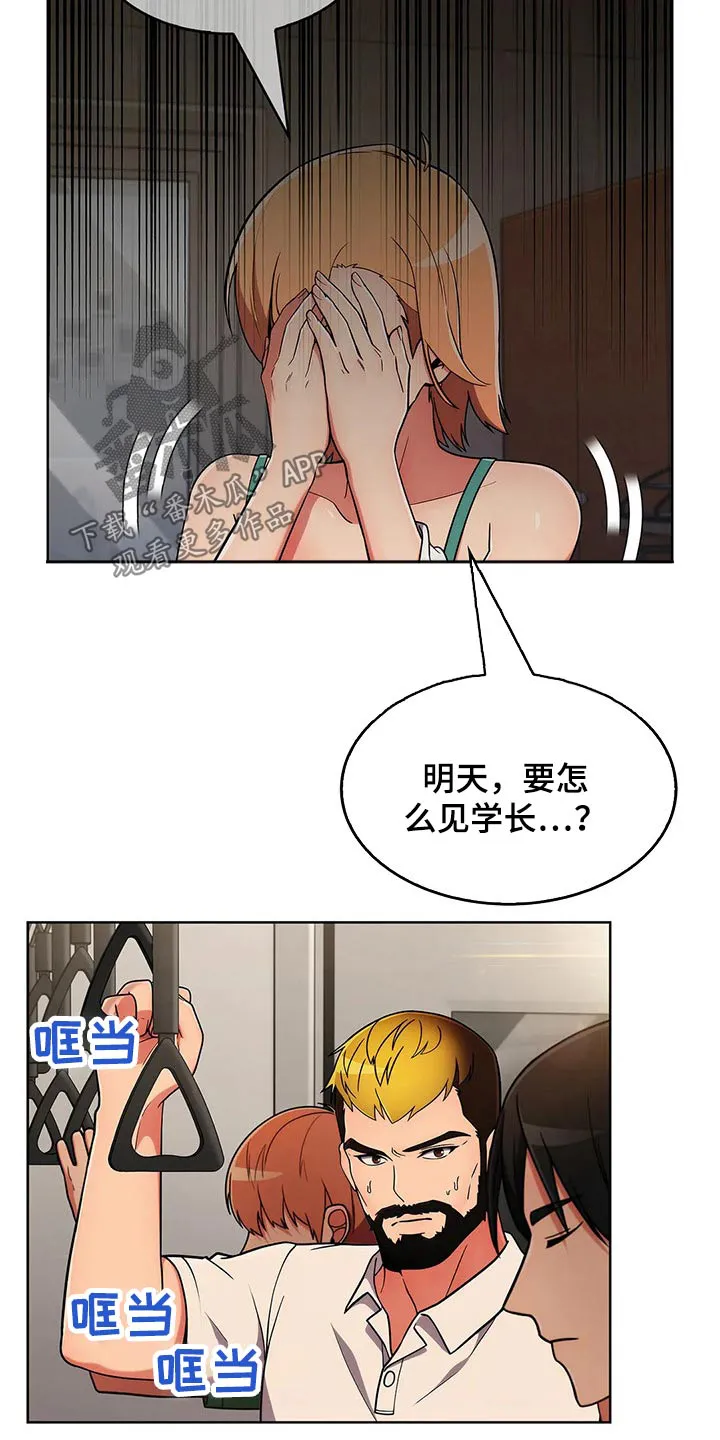 老实人漫画全集漫画,第72章：【第二季】跟随11图