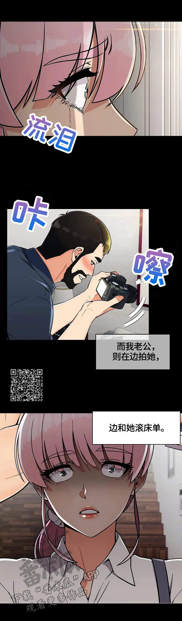 老实人官网漫画,第40章：后悔6图