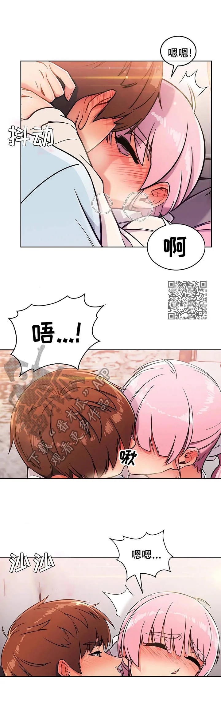 老实人官网漫画,第7章：安慰6图