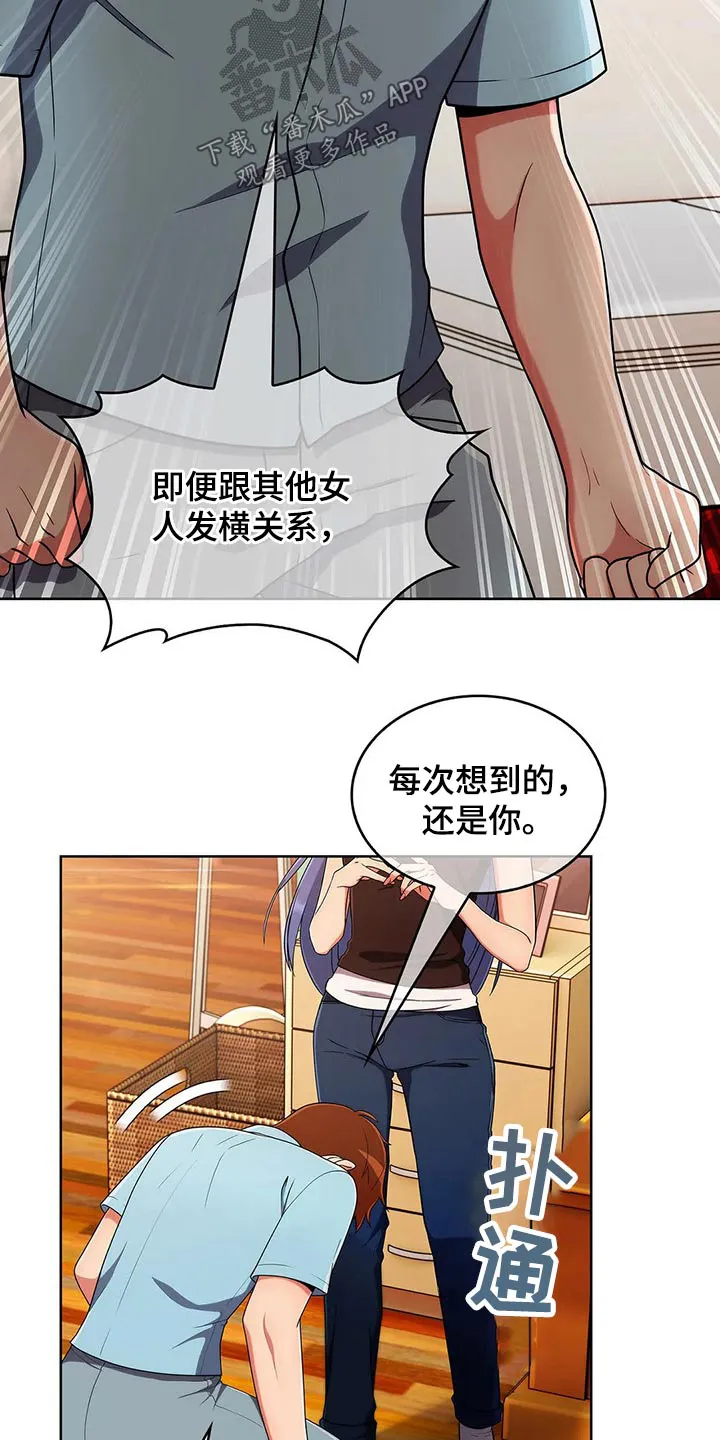 老实人官网漫画,第74章：【第二季】忘不了14图