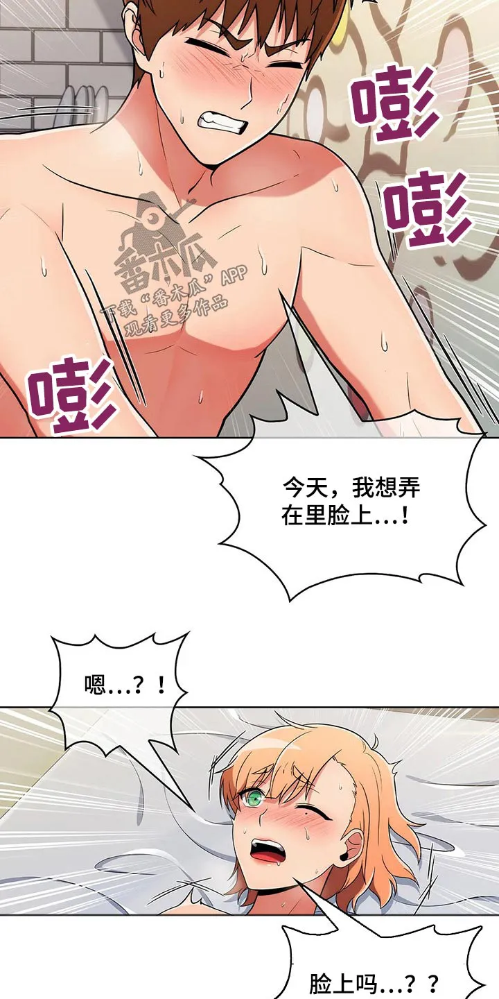 老实人漫画全集漫画,第88章：【第二季】交往？8图