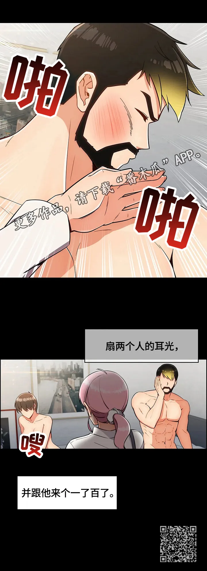 老实人官网漫画,第40章：后悔11图