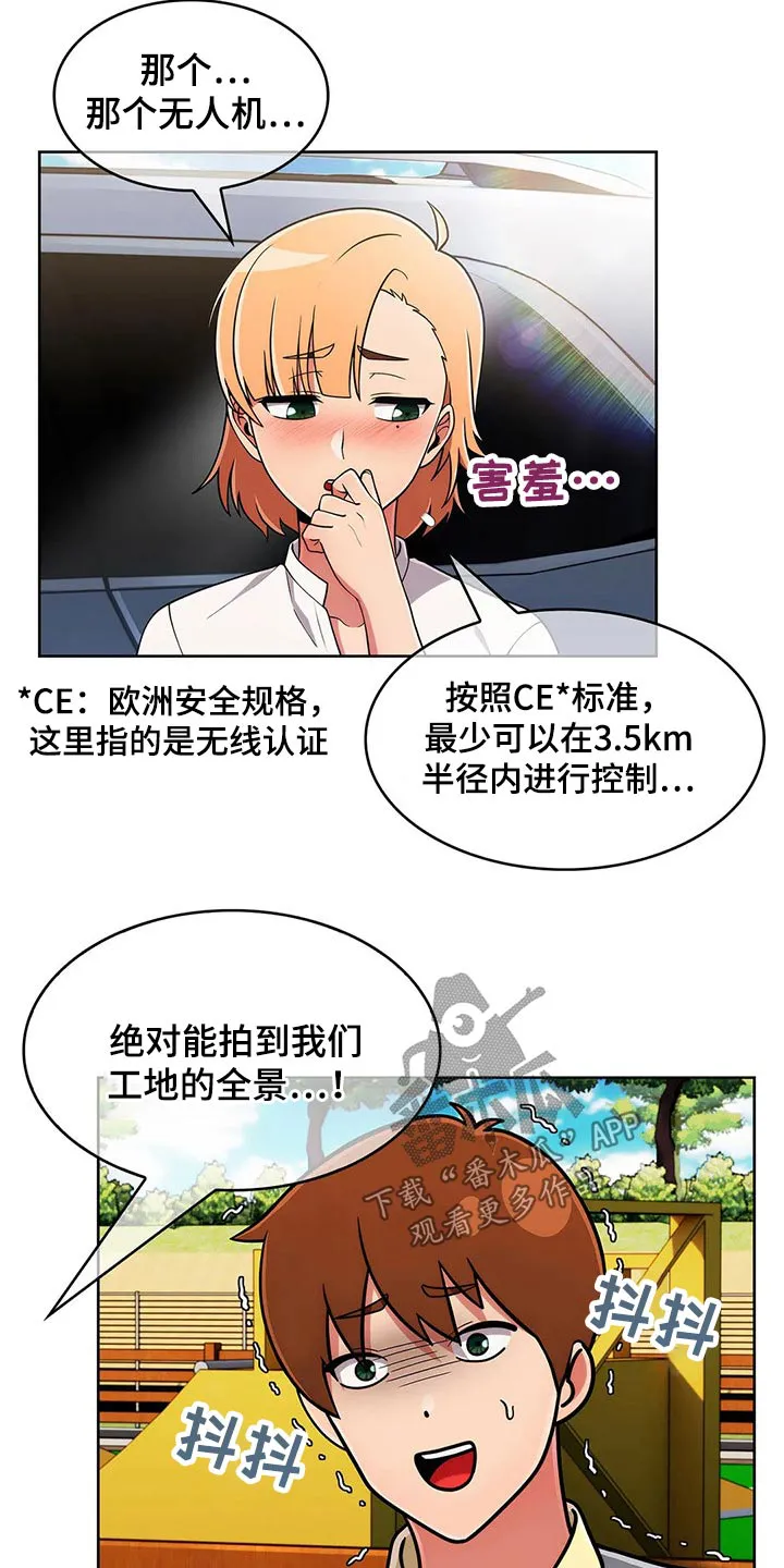 老实人漫画全集漫画,第78章：【第二季】请吃饭10图