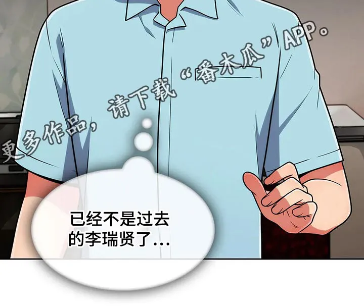 老实人官网漫画,第76章：【第二季】条件19图