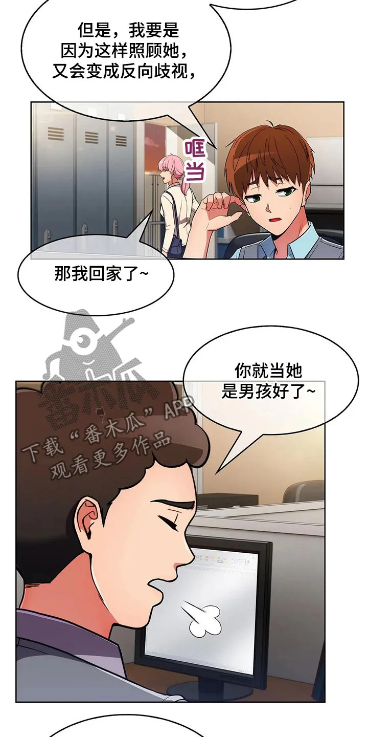 老实人漫画全集漫画,第62章：【第二季】有约9图