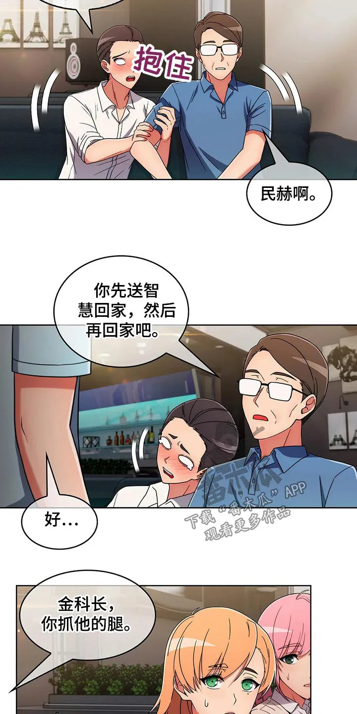 老实人官网漫画,第70章：【第二季】聚会20图