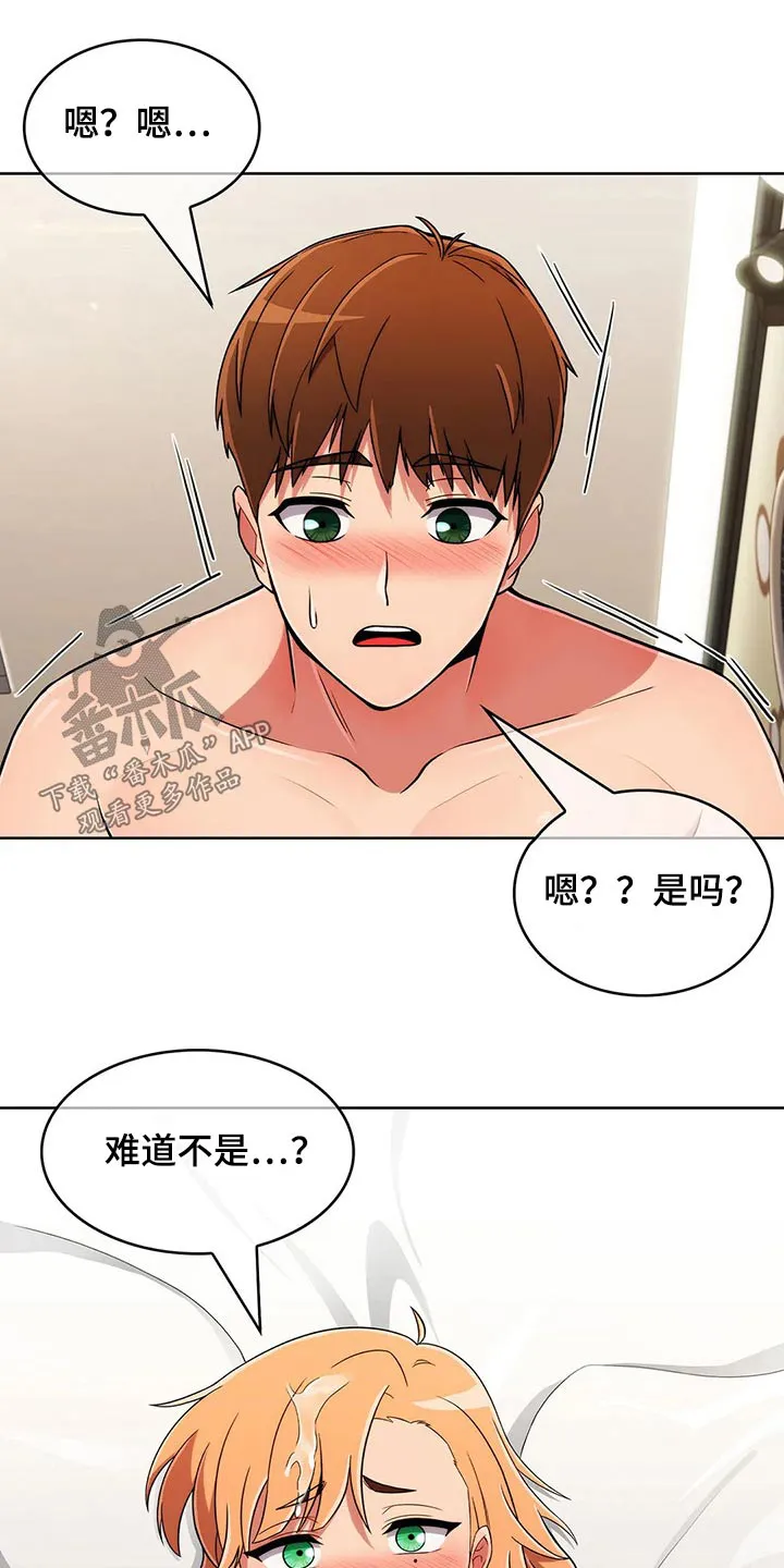 老实人漫画全集漫画,第88章：【第二季】交往？14图