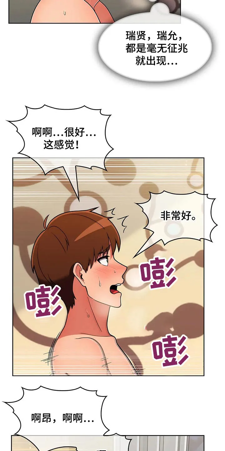 老实人漫画全集漫画,第86章：【第二季】对比2图