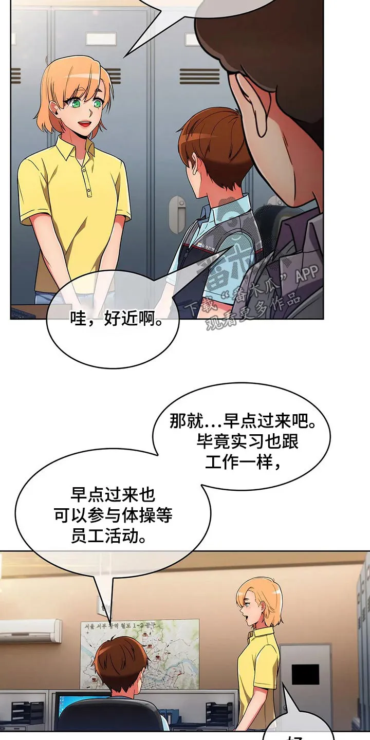 老实人漫画全集漫画,第62章：【第二季】有约5图