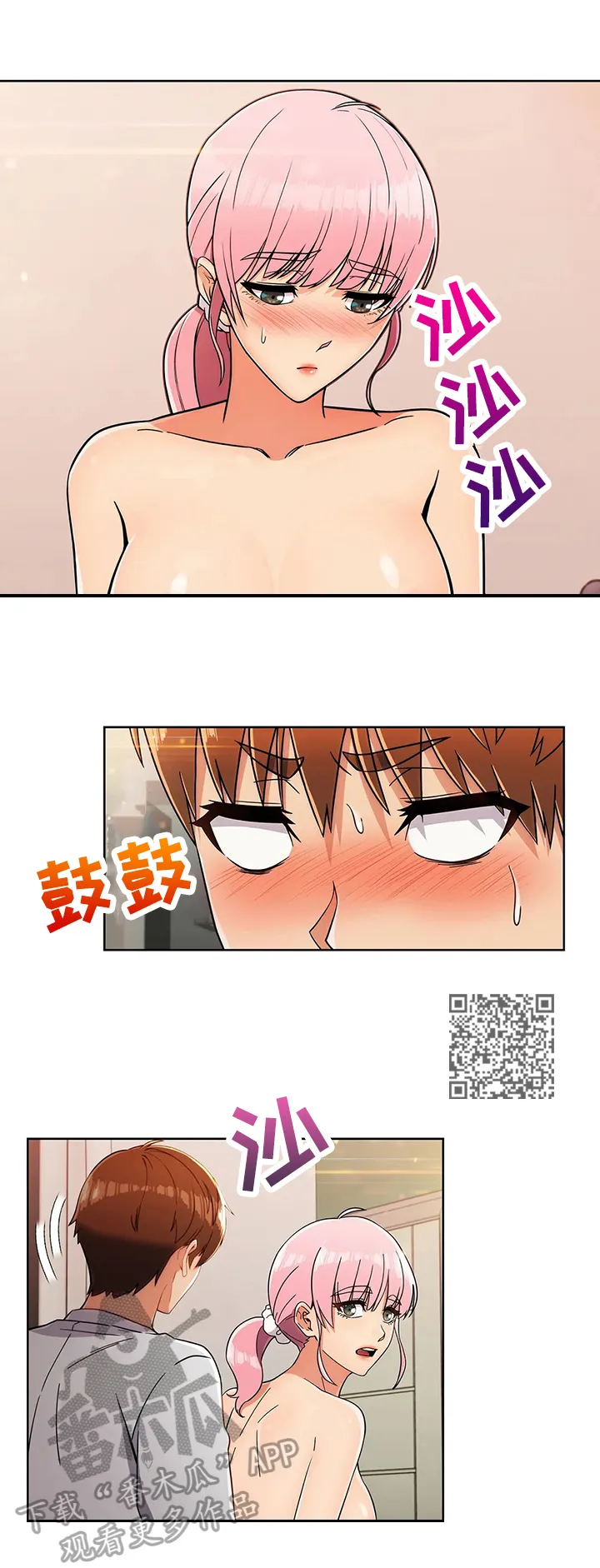 老实人官网漫画,第43章：喜欢7图