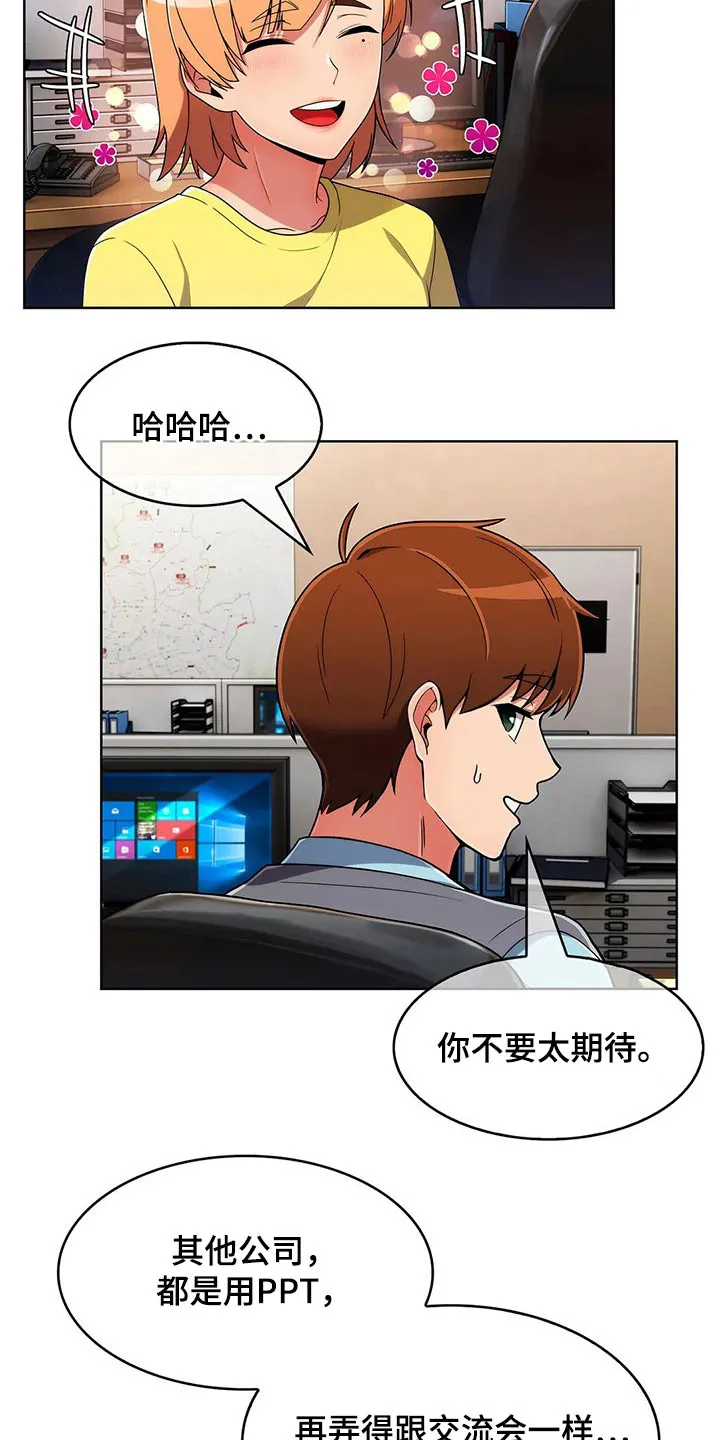 老实人官网漫画,第87章：【第二季】确定地点8图