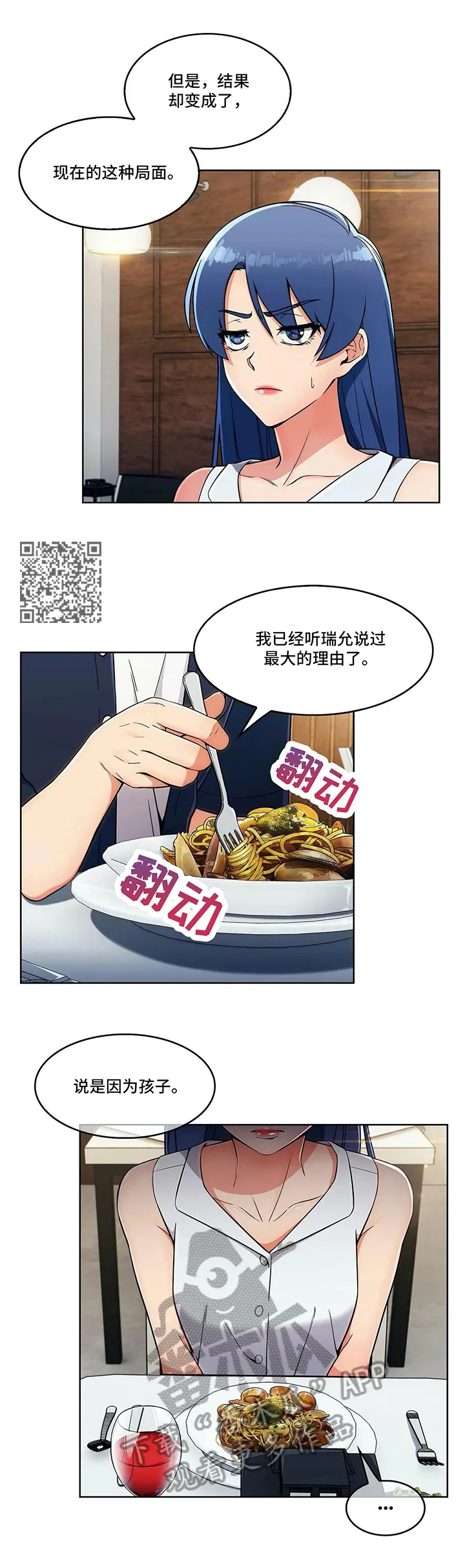 老实人官网漫画,第28章：各自的难处6图