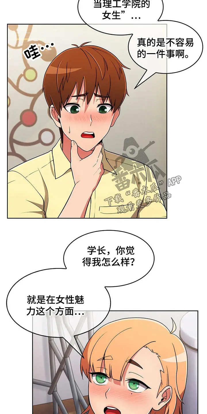 老实人官网漫画,第83章：【第二季】三种方法14图