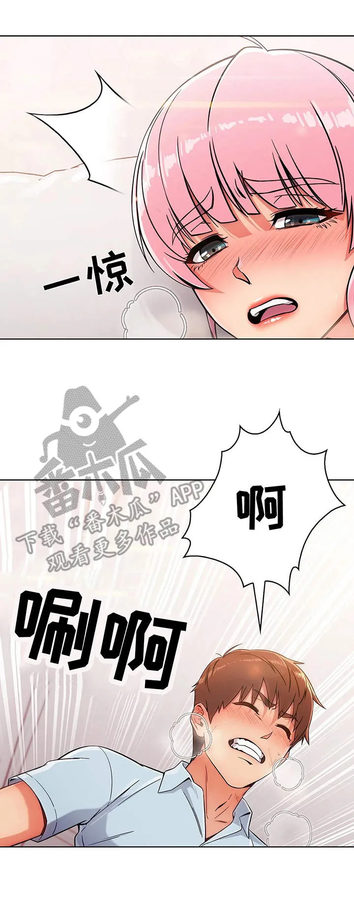 老实人漫画全集漫画,第8章：想法2图