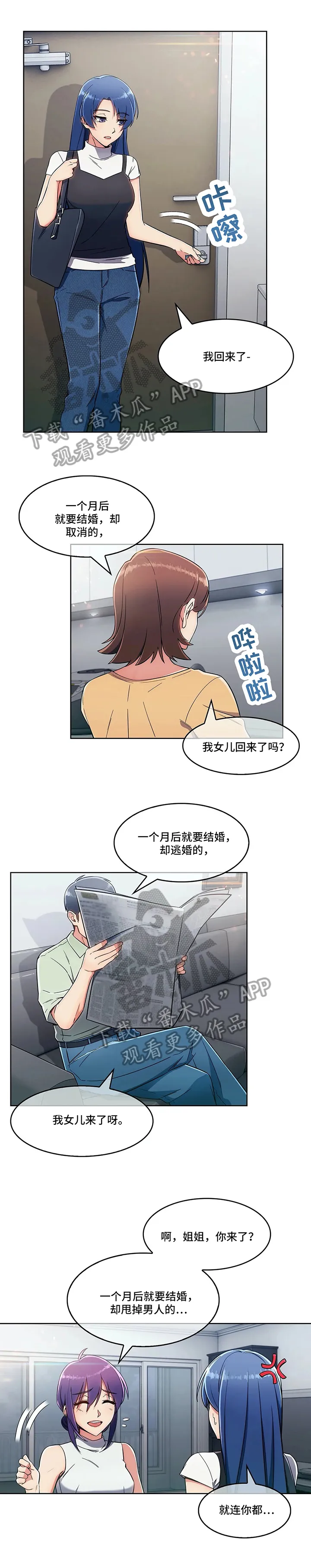 老实人官网漫画,第23章：炫耀7图