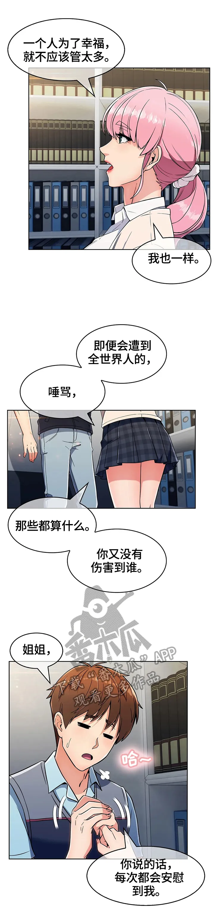 老实人漫画全集漫画,第53章：原因7图