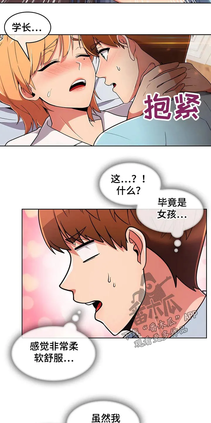 老实人漫画全集漫画,第71章：【第二季】帮忙17图