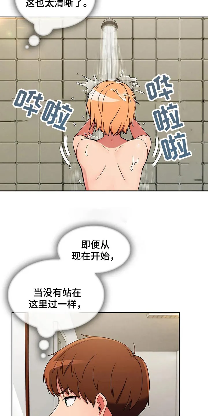 老实人漫画全集漫画,第61章：【第二季】看守9图