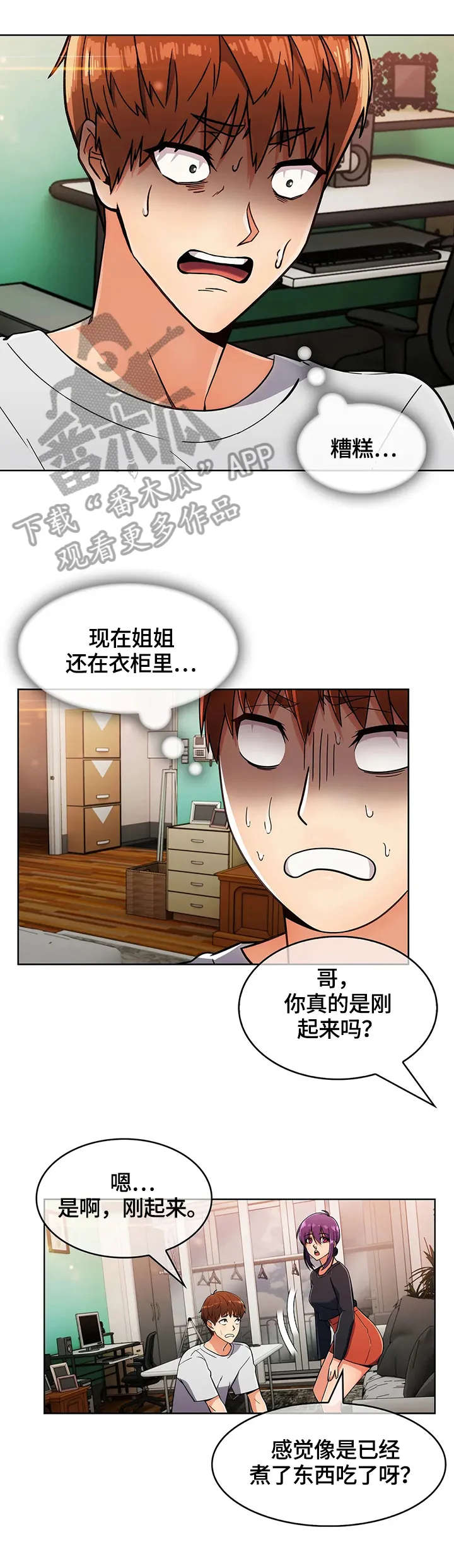 老实人官网漫画,第45章：疑点13图