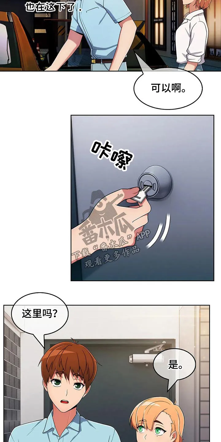 老实人漫画全集漫画,第71章：【第二季】帮忙9图