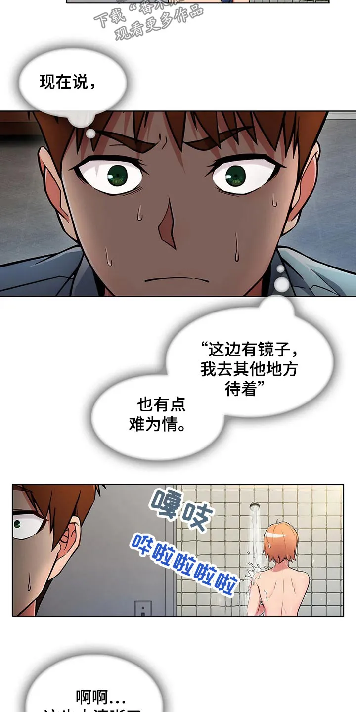 老实人漫画全集漫画,第61章：【第二季】看守8图