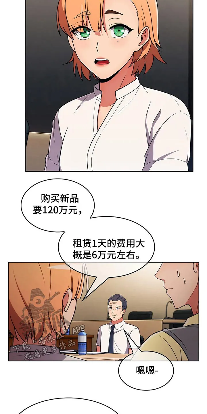 老实人漫画全集漫画,第77章：【第二季】走神10图