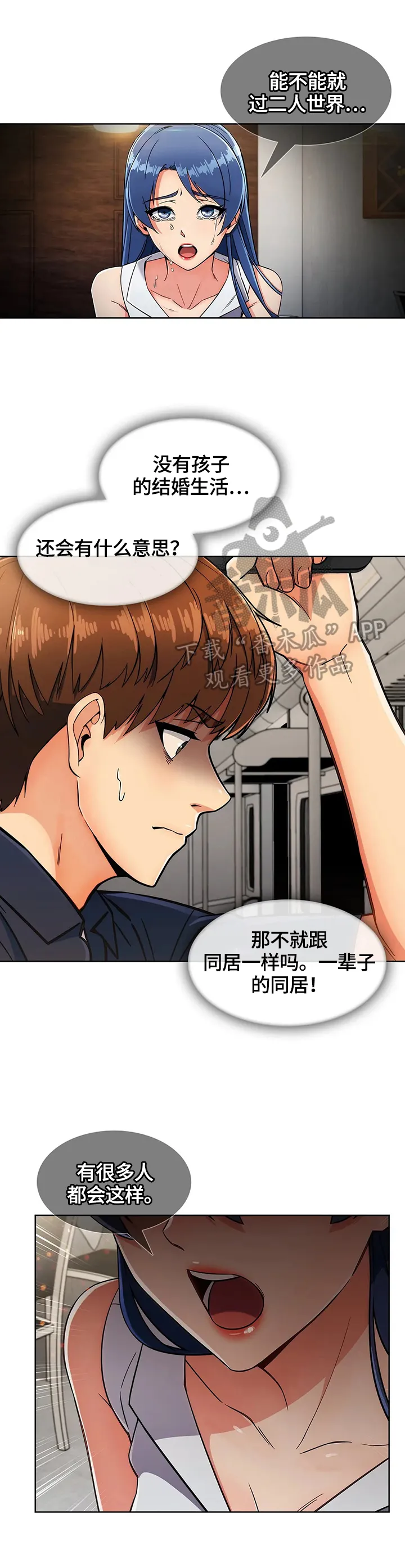 老实人官网漫画,第34章：功能10图