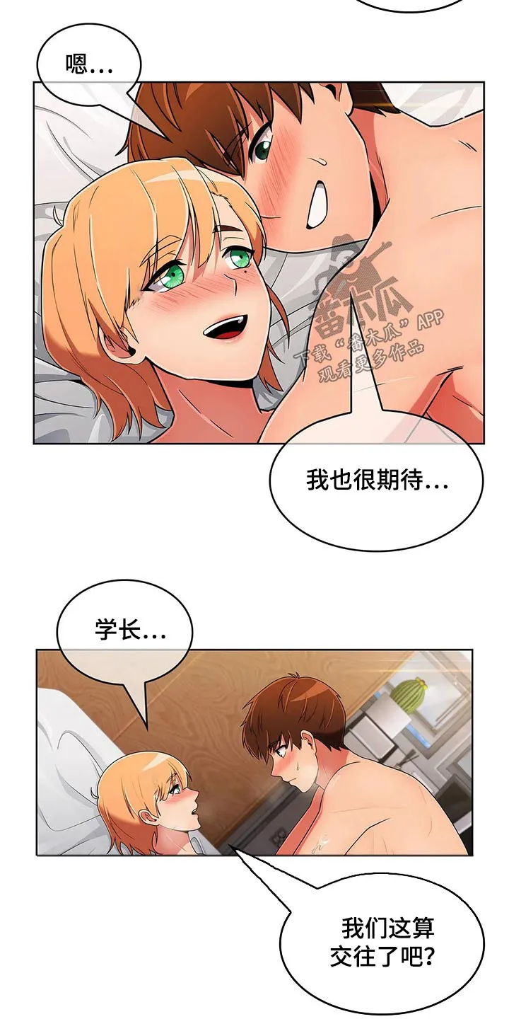 老实人漫画全集漫画,第88章：【第二季】交往？13图