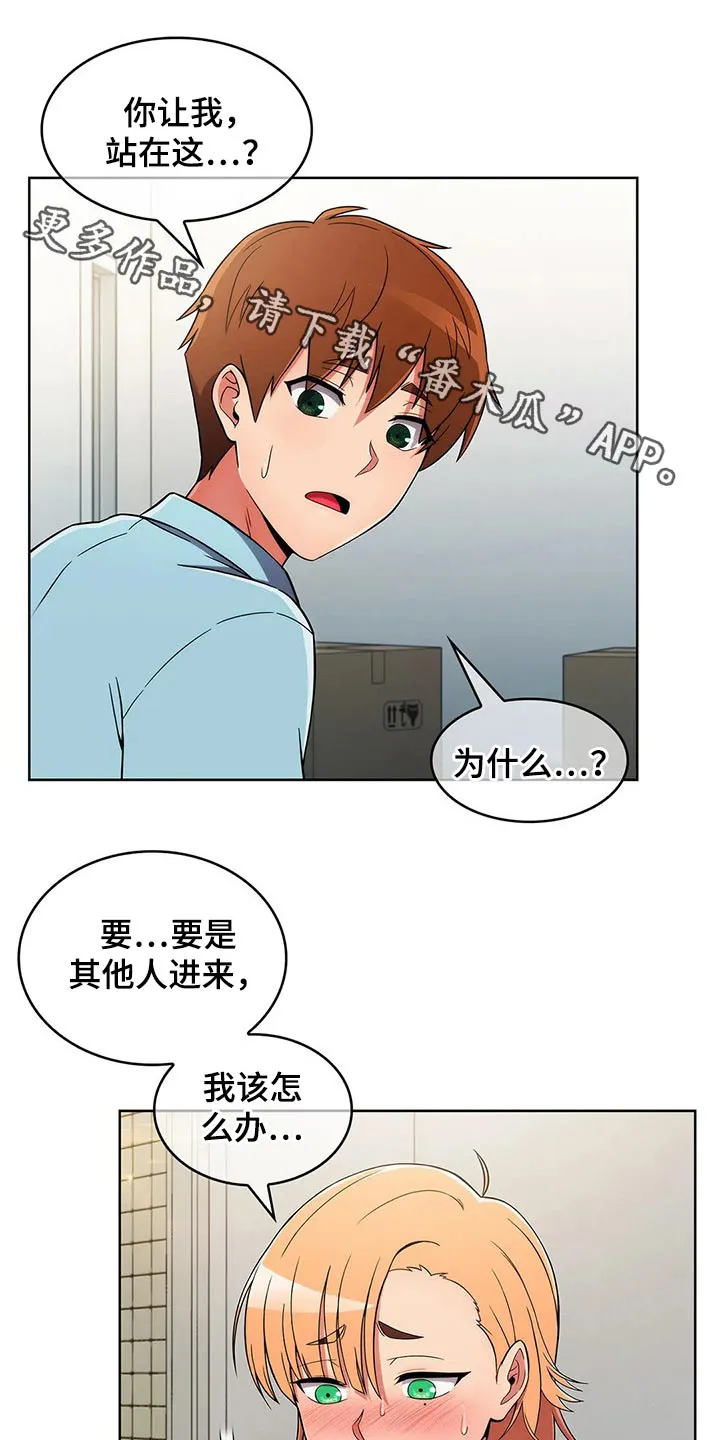 老实人漫画全集漫画,第61章：【第二季】看守1图